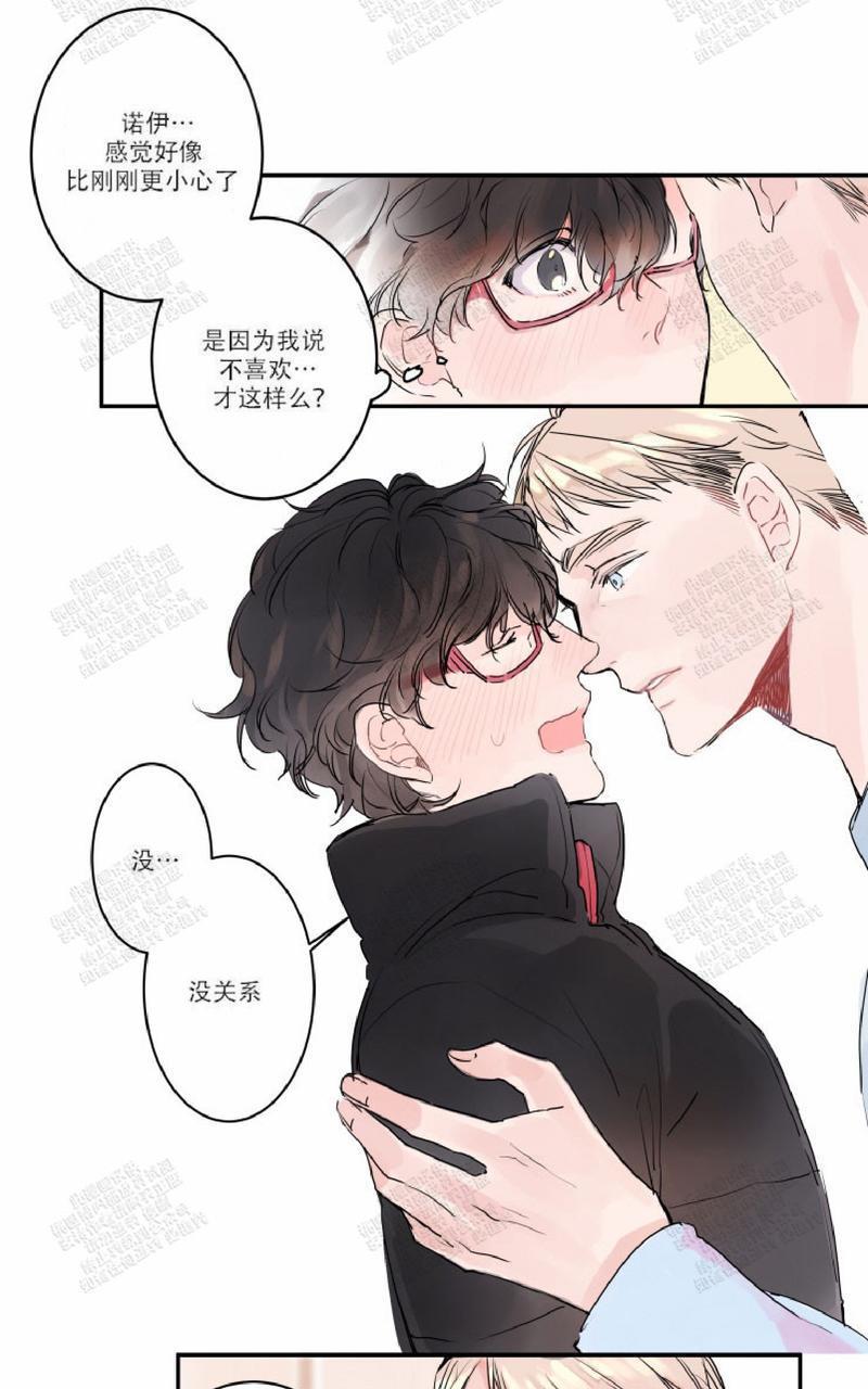 我的机器人诺伊[耽美]韩漫全集-第4话无删减无遮挡章节图片 