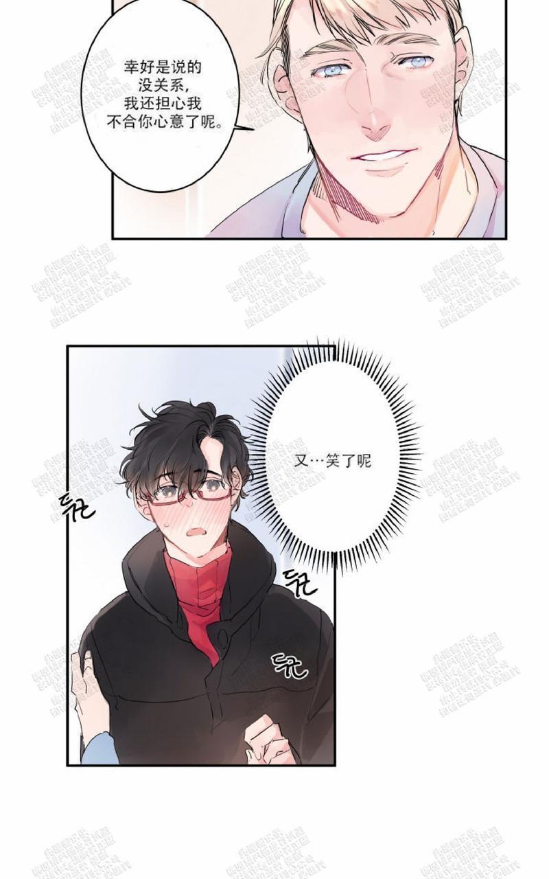 我的机器人诺伊[耽美]韩漫全集-第4话无删减无遮挡章节图片 