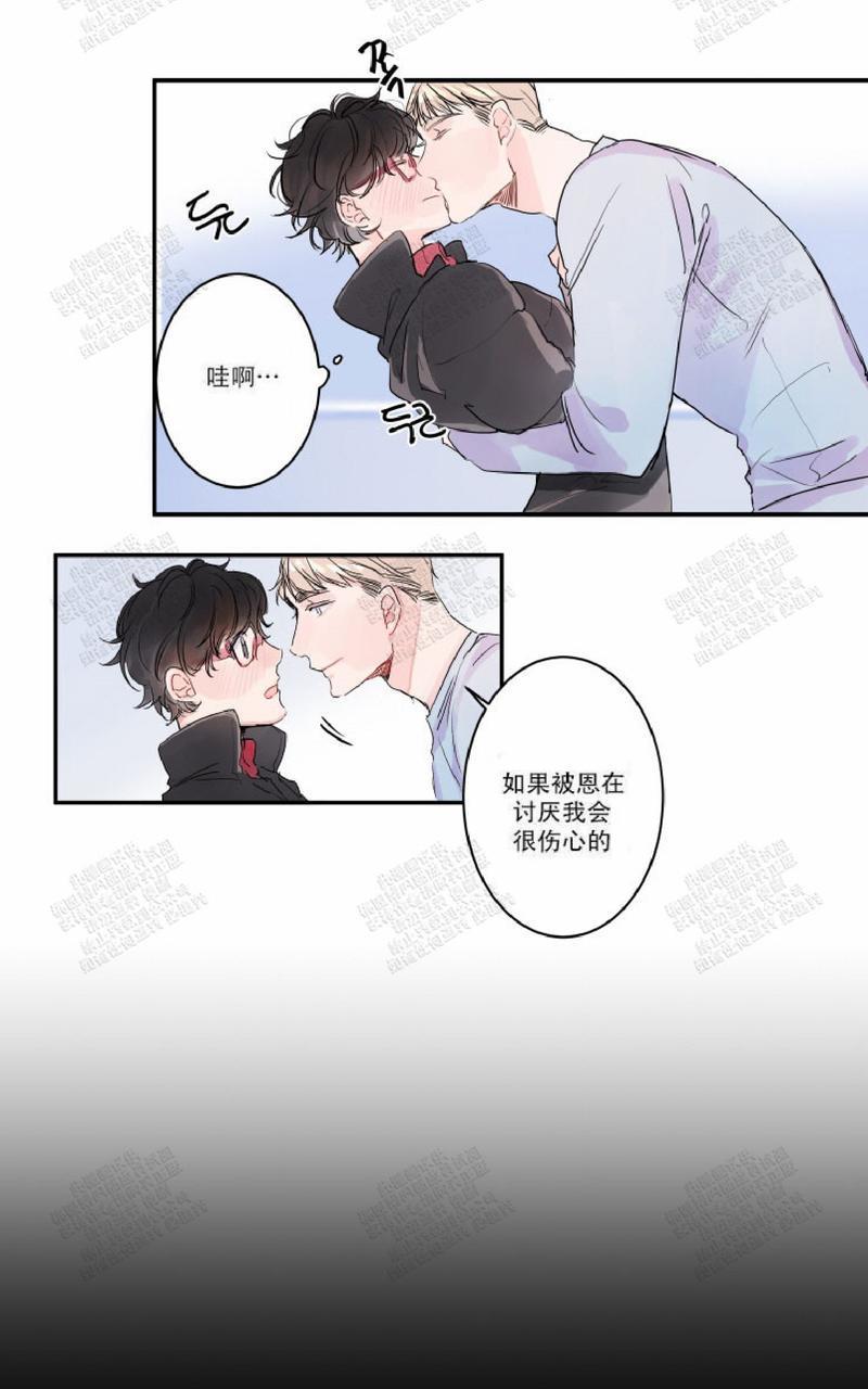 我的机器人诺伊[耽美]韩漫全集-第4话无删减无遮挡章节图片 
