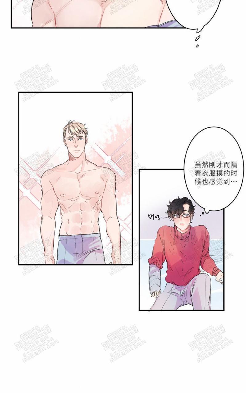 我的机器人诺伊[耽美]韩漫全集-第4话无删减无遮挡章节图片 