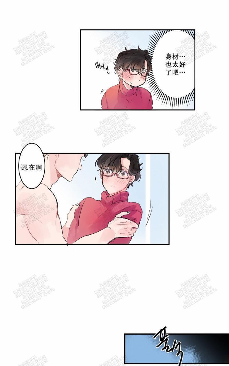 我的机器人诺伊[耽美]韩漫全集-第4话无删减无遮挡章节图片 