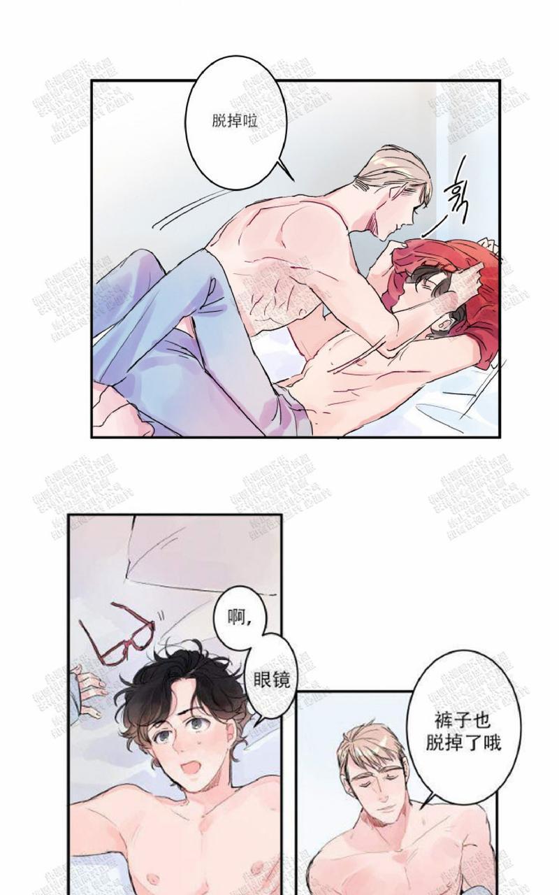 我的机器人诺伊[耽美]韩漫全集-第4话无删减无遮挡章节图片 
