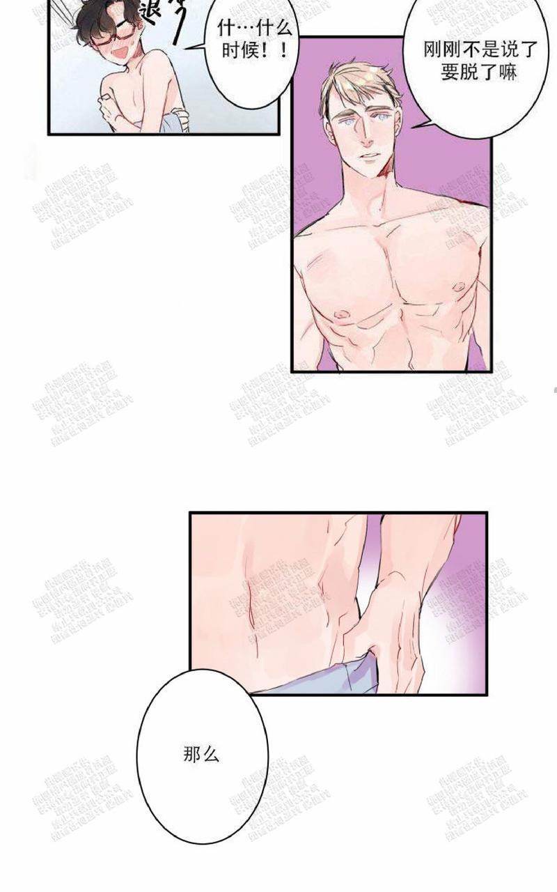 我的机器人诺伊[耽美]韩漫全集-第4话无删减无遮挡章节图片 