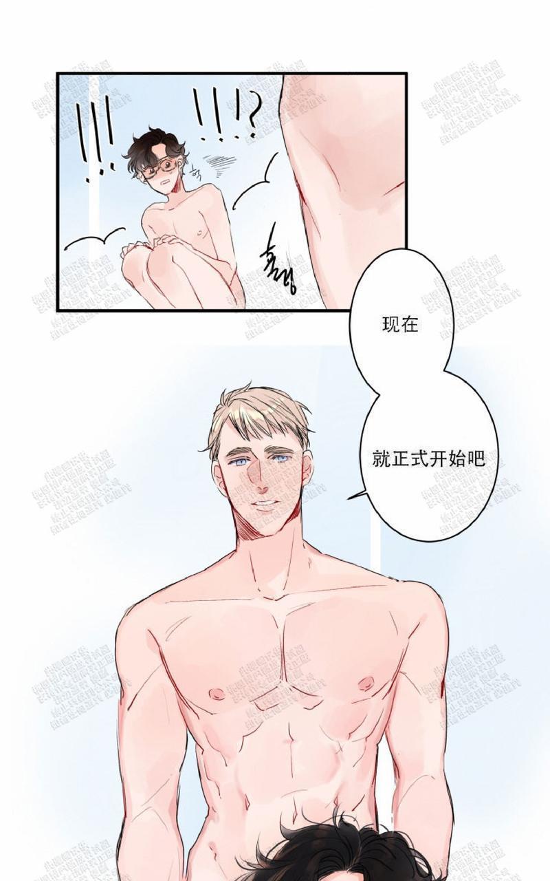 我的机器人诺伊[耽美]韩漫全集-第4话无删减无遮挡章节图片 