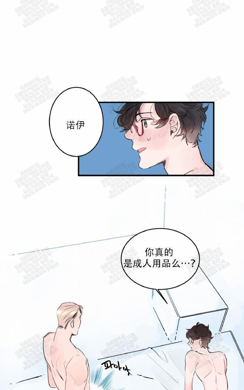 我的机器人诺伊[耽美]韩漫全集-第5话无删减无遮挡章节图片 