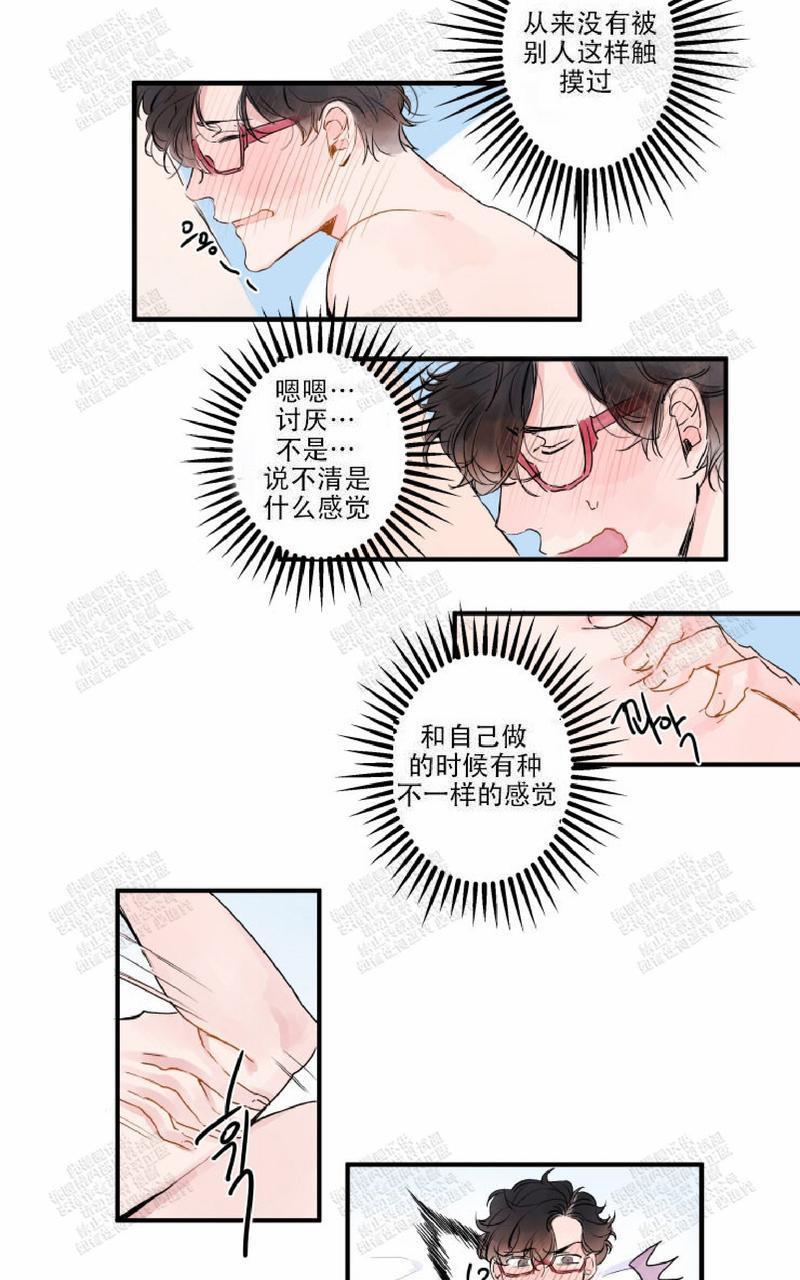 我的机器人诺伊[耽美]韩漫全集-第5话无删减无遮挡章节图片 