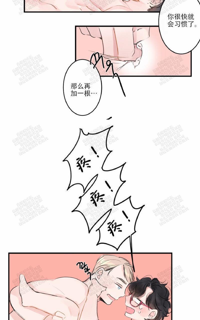 我的机器人诺伊[耽美]韩漫全集-第5话无删减无遮挡章节图片 