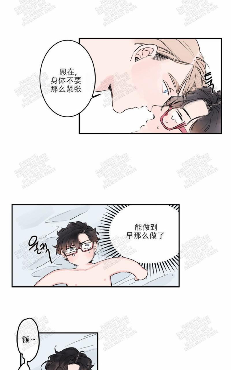 我的机器人诺伊[耽美]韩漫全集-第5话无删减无遮挡章节图片 