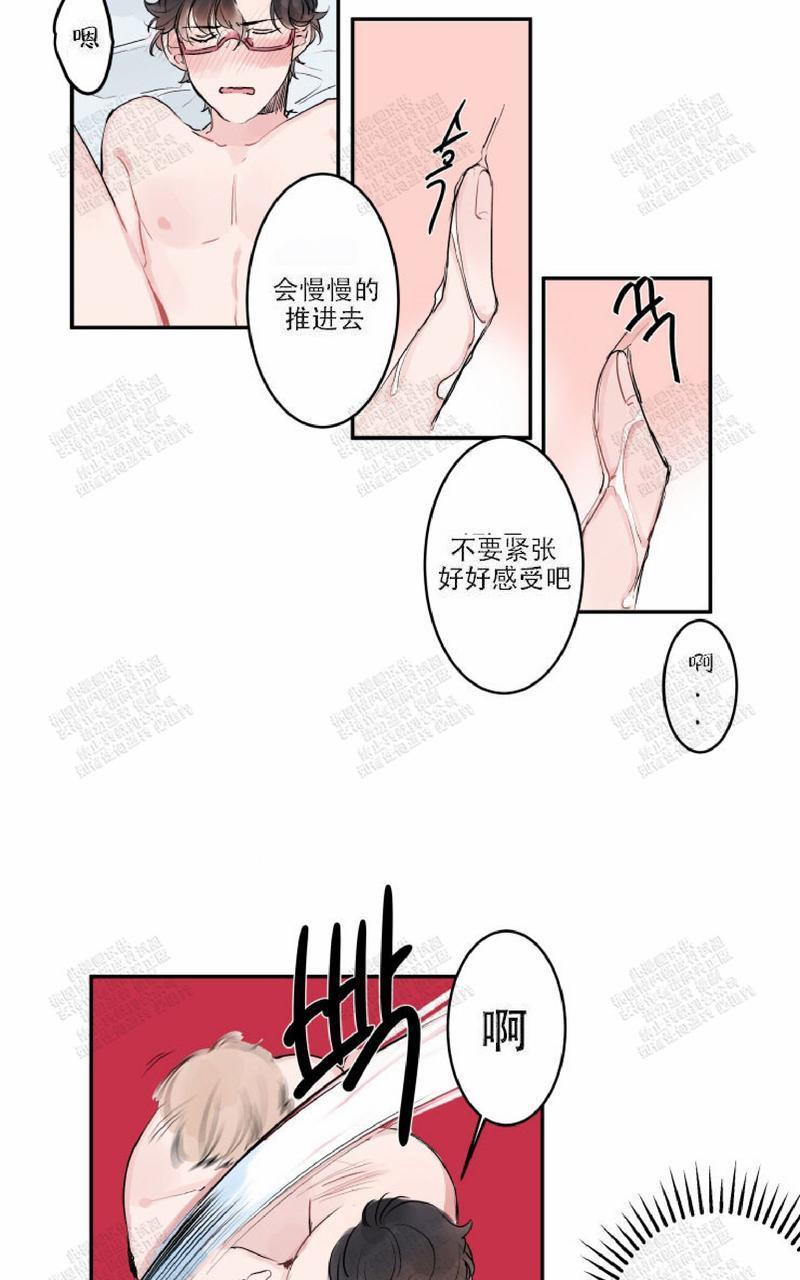 我的机器人诺伊[耽美]韩漫全集-第5话无删减无遮挡章节图片 