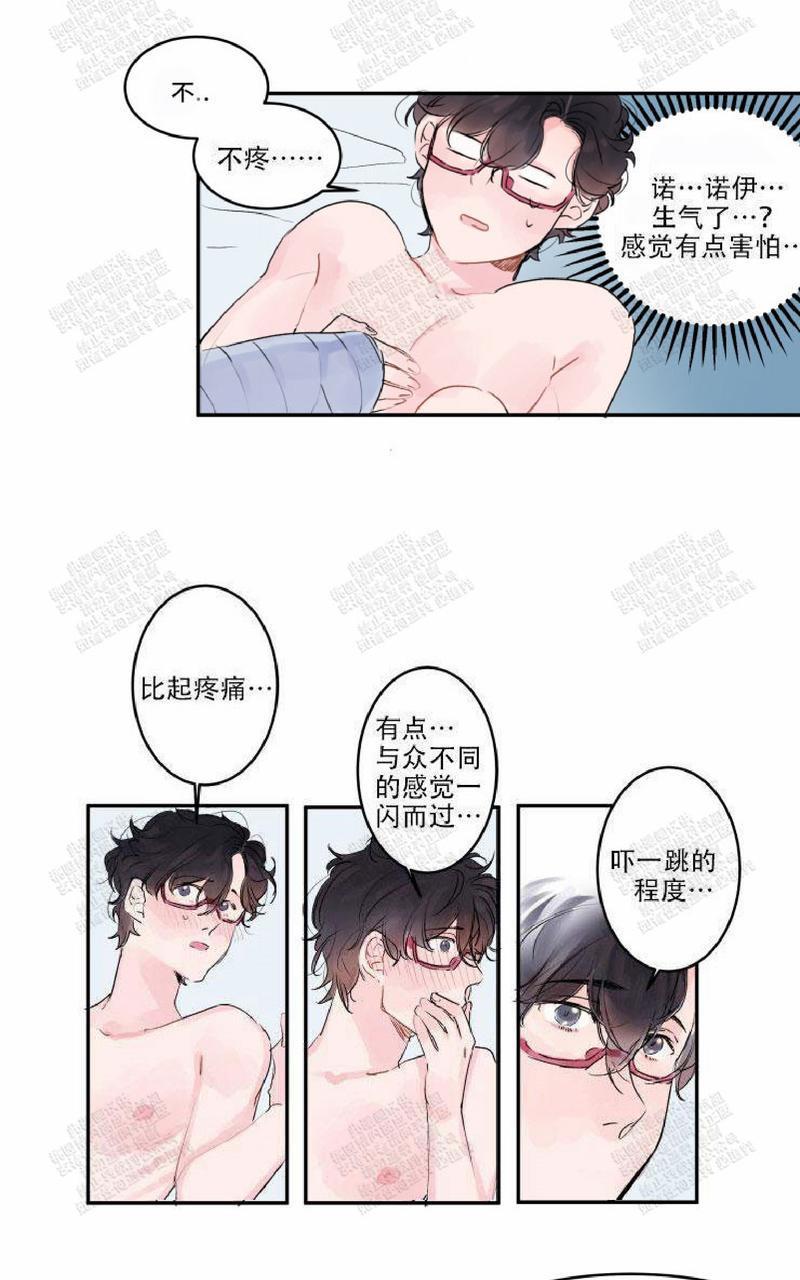 我的机器人诺伊[耽美]韩漫全集-第5话无删减无遮挡章节图片 