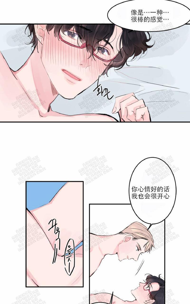 我的机器人诺伊[耽美]韩漫全集-第5话无删减无遮挡章节图片 