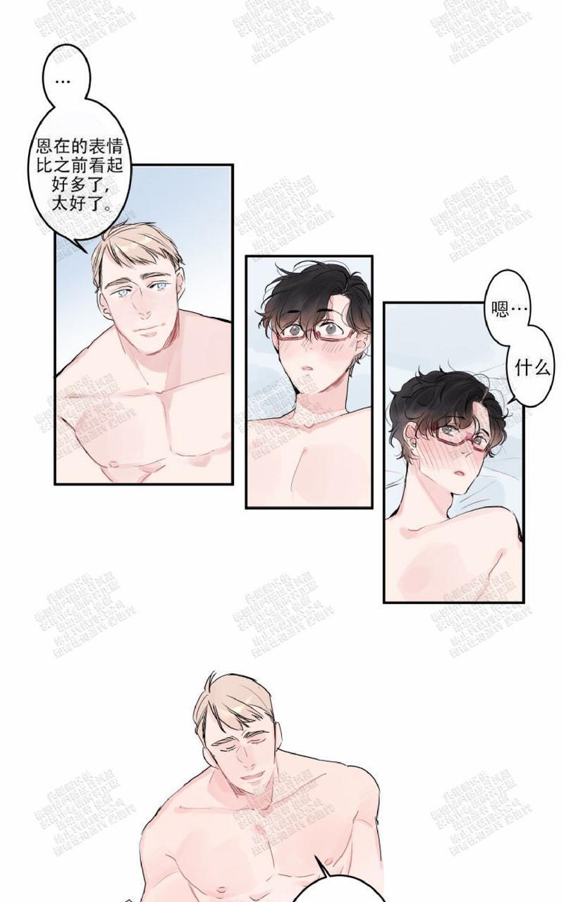 我的机器人诺伊[耽美]韩漫全集-第5话无删减无遮挡章节图片 