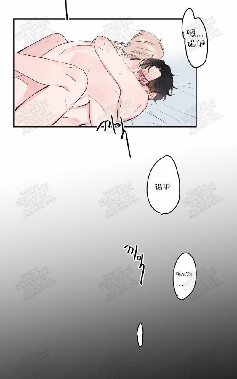 我的机器人诺伊[耽美]韩漫全集-第5话无删减无遮挡章节图片 