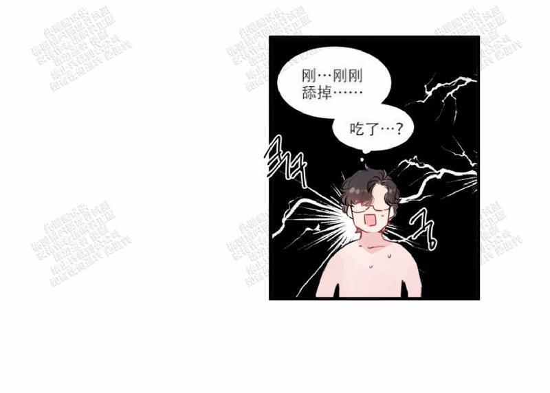我的机器人诺伊[耽美]韩漫全集-第6话无删减无遮挡章节图片 