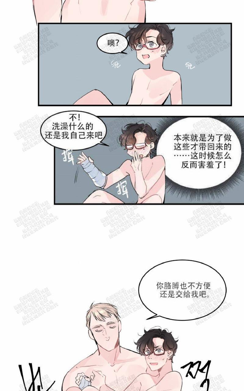 我的机器人诺伊[耽美]韩漫全集-第6话无删减无遮挡章节图片 