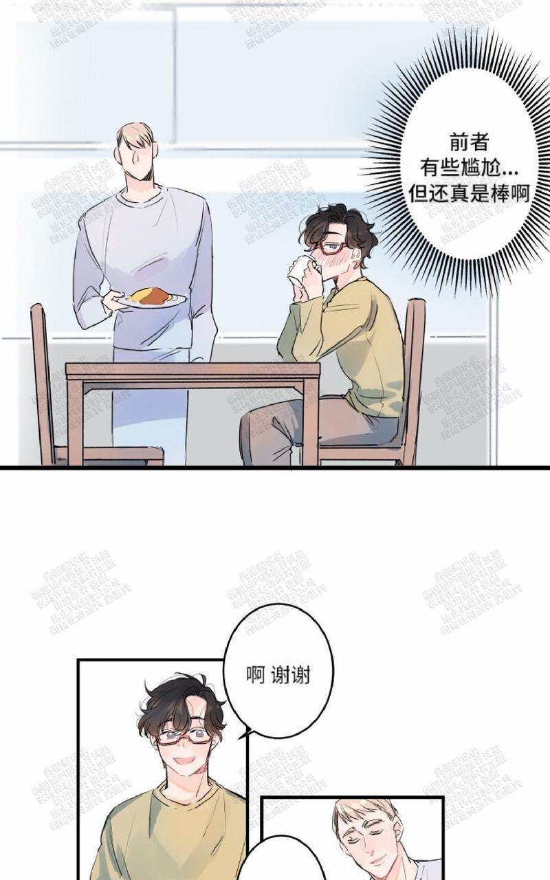 我的机器人诺伊[耽美]韩漫全集-第6话无删减无遮挡章节图片 