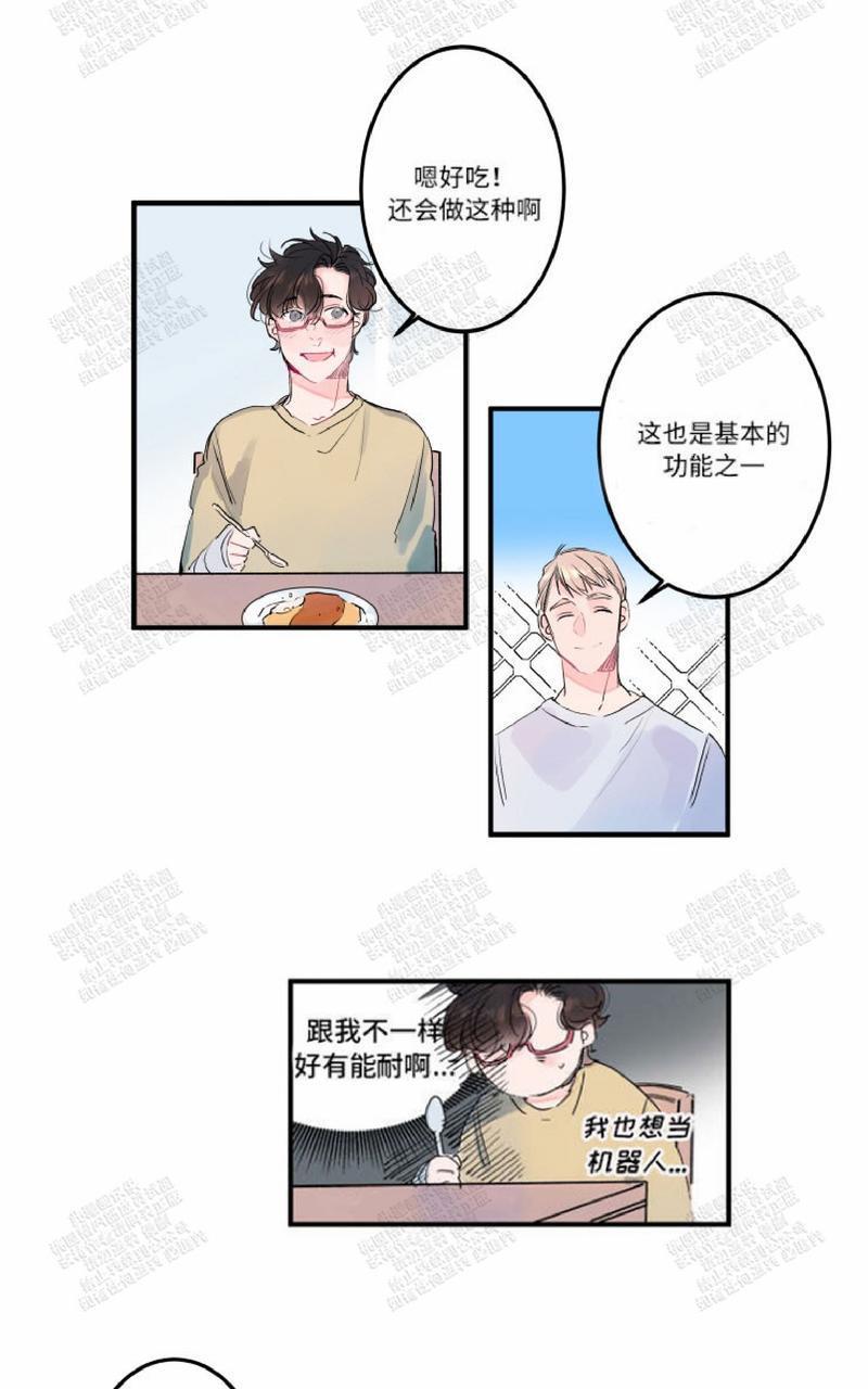 我的机器人诺伊[耽美]韩漫全集-第6话无删减无遮挡章节图片 
