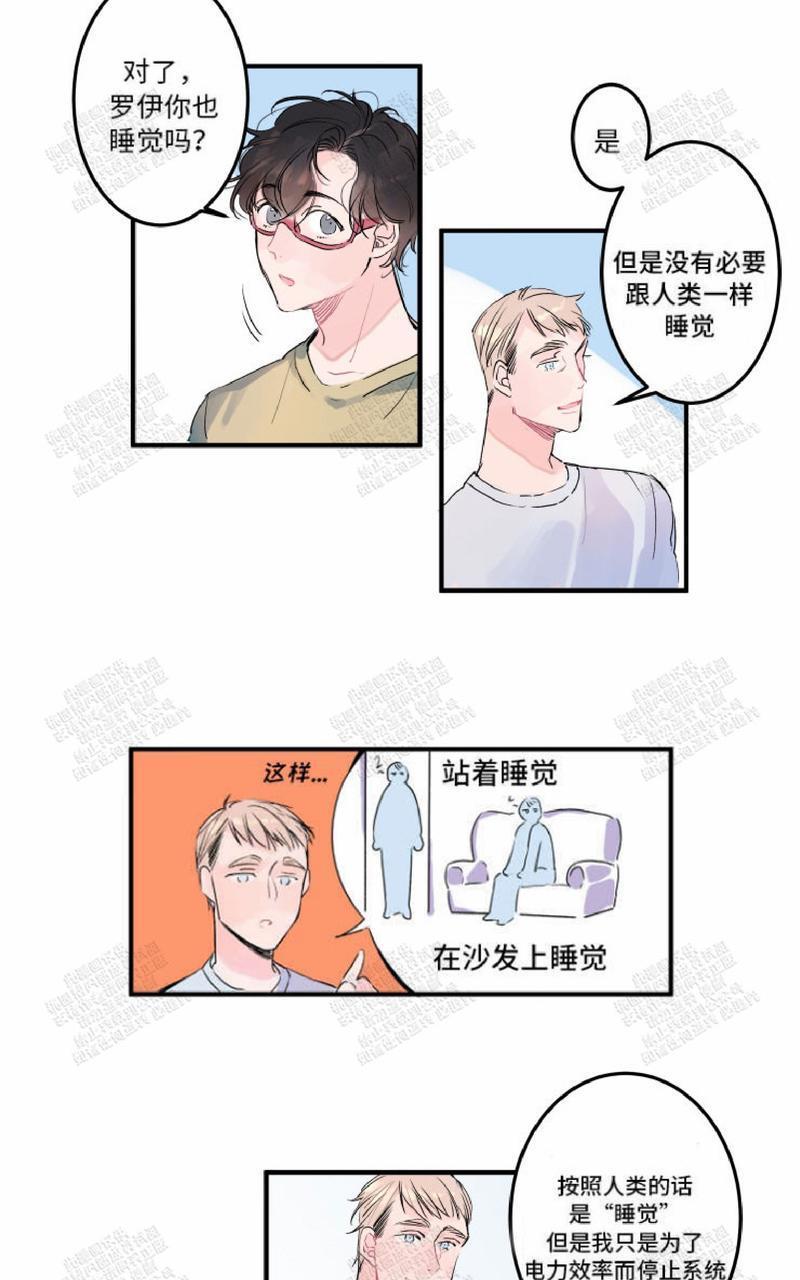 我的机器人诺伊[耽美]韩漫全集-第6话无删减无遮挡章节图片 