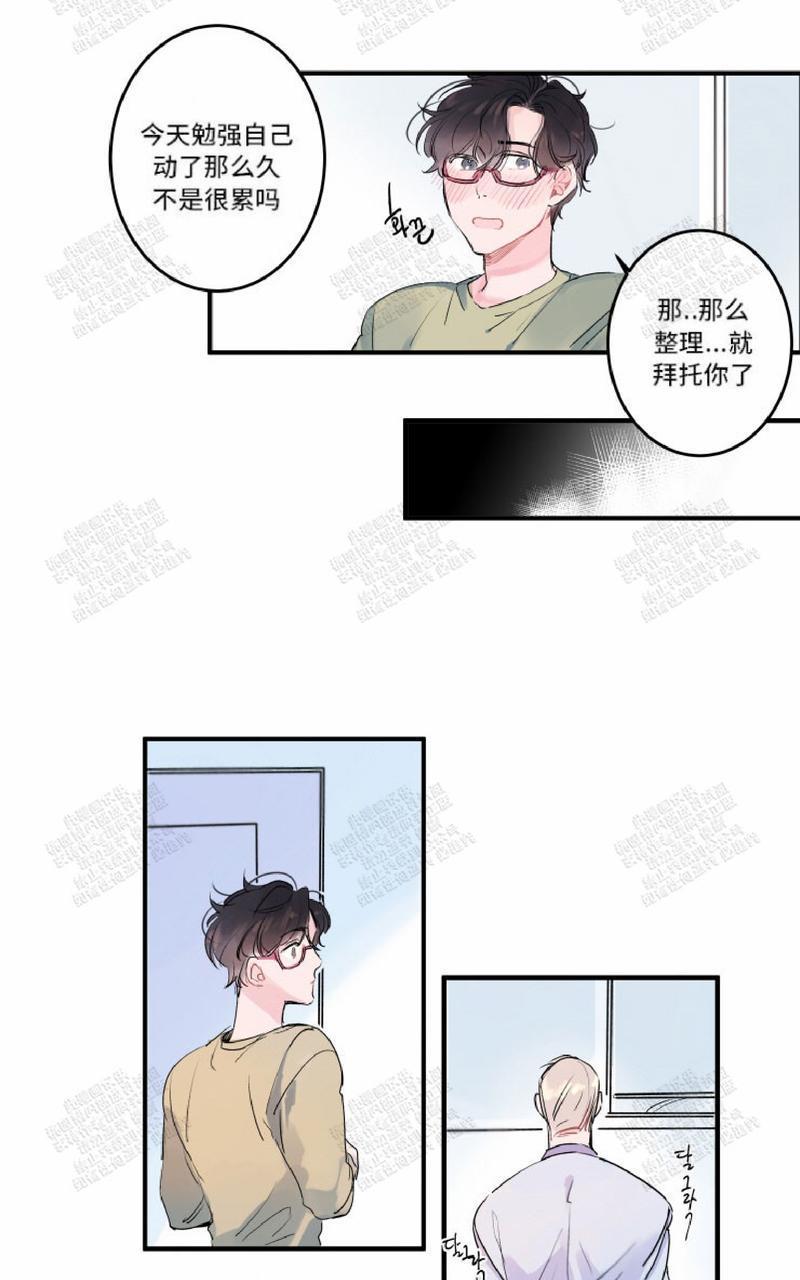 我的机器人诺伊[耽美]韩漫全集-第6话无删减无遮挡章节图片 