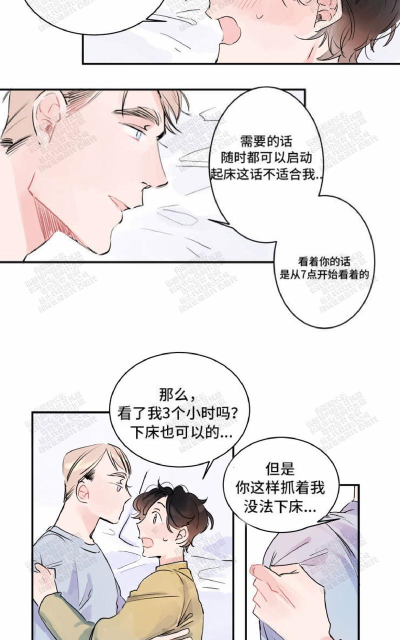 我的机器人诺伊[耽美]韩漫全集-第7话无删减无遮挡章节图片 