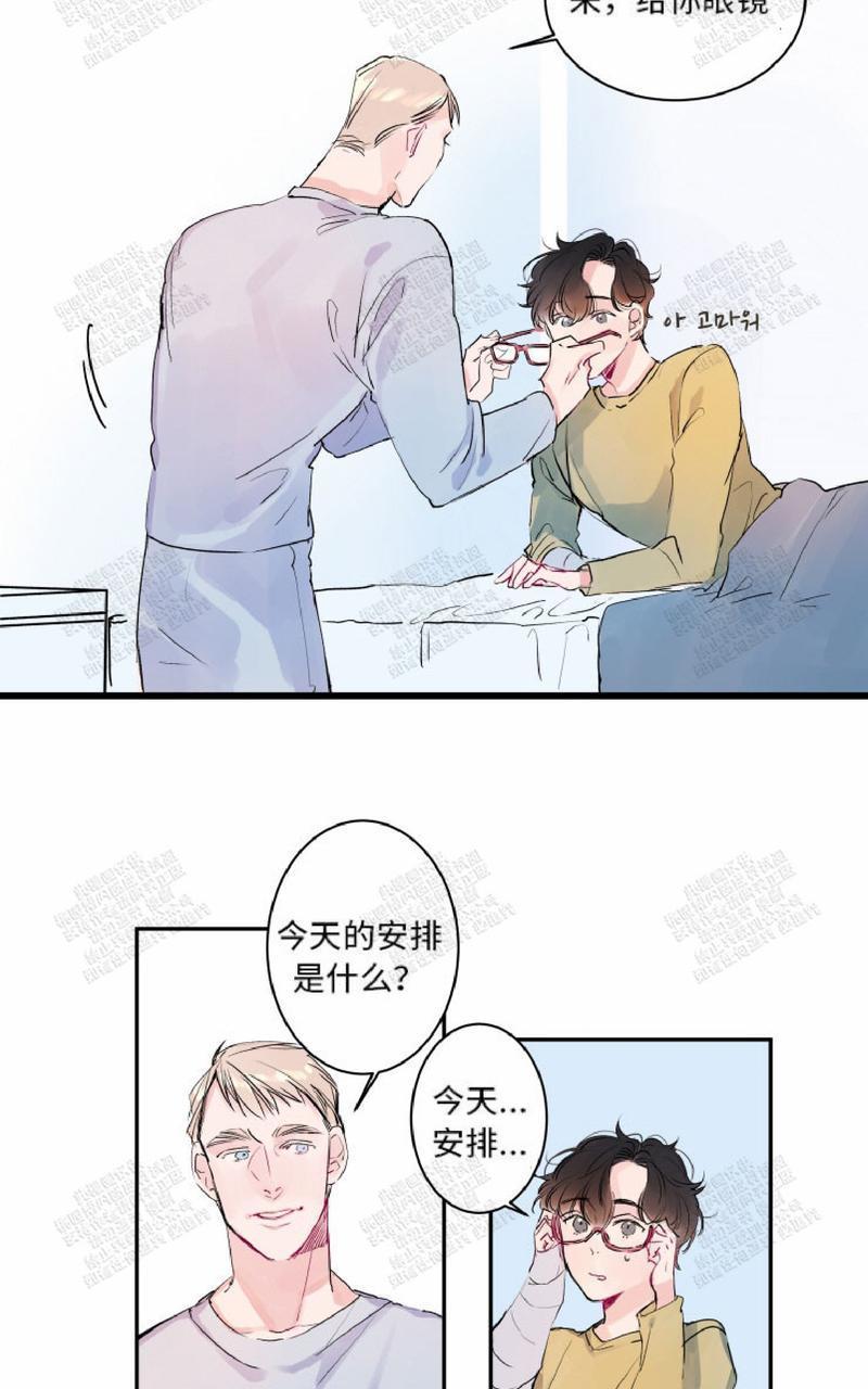 我的机器人诺伊[耽美]韩漫全集-第7话无删减无遮挡章节图片 