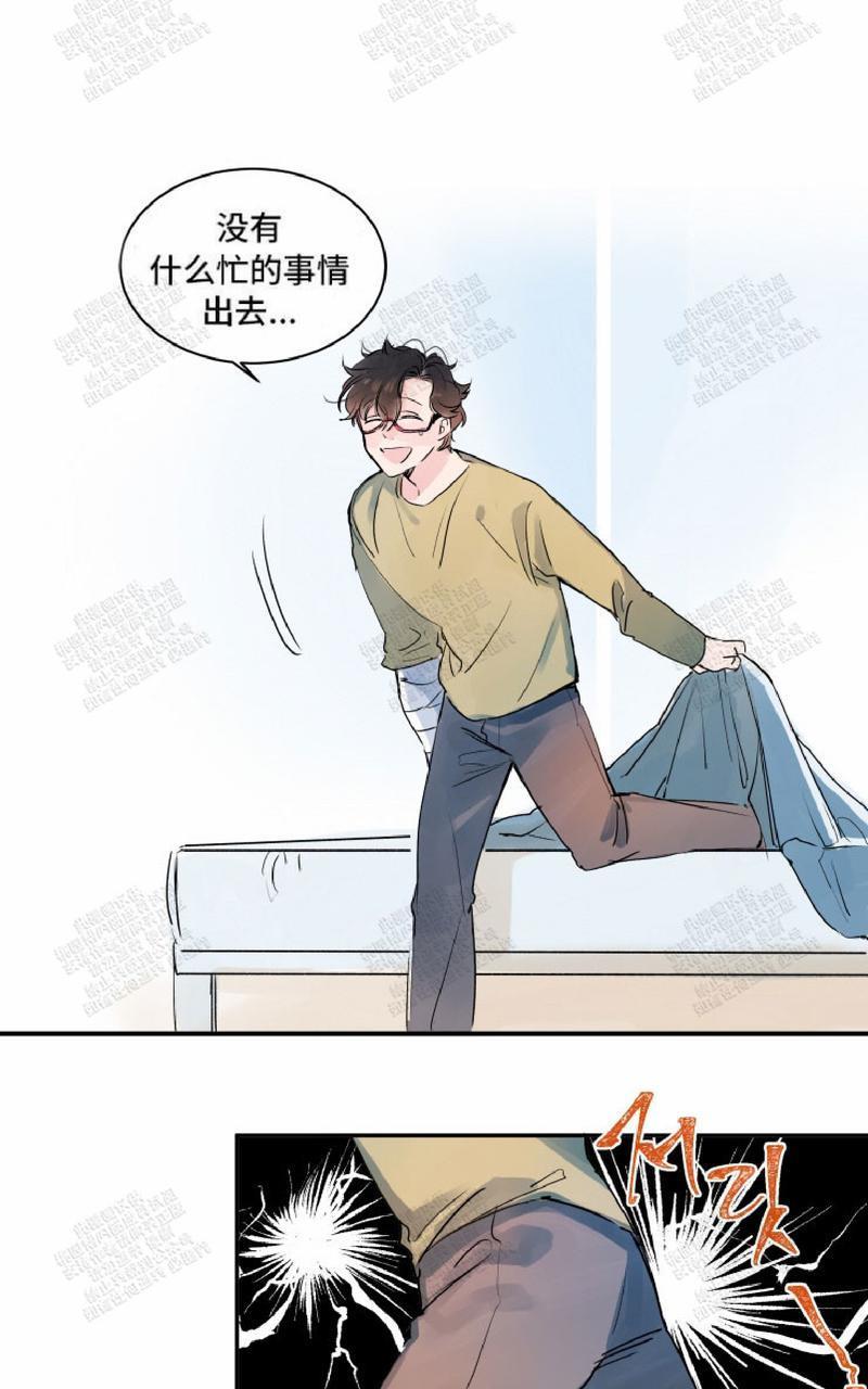 我的机器人诺伊[耽美]韩漫全集-第7话无删减无遮挡章节图片 