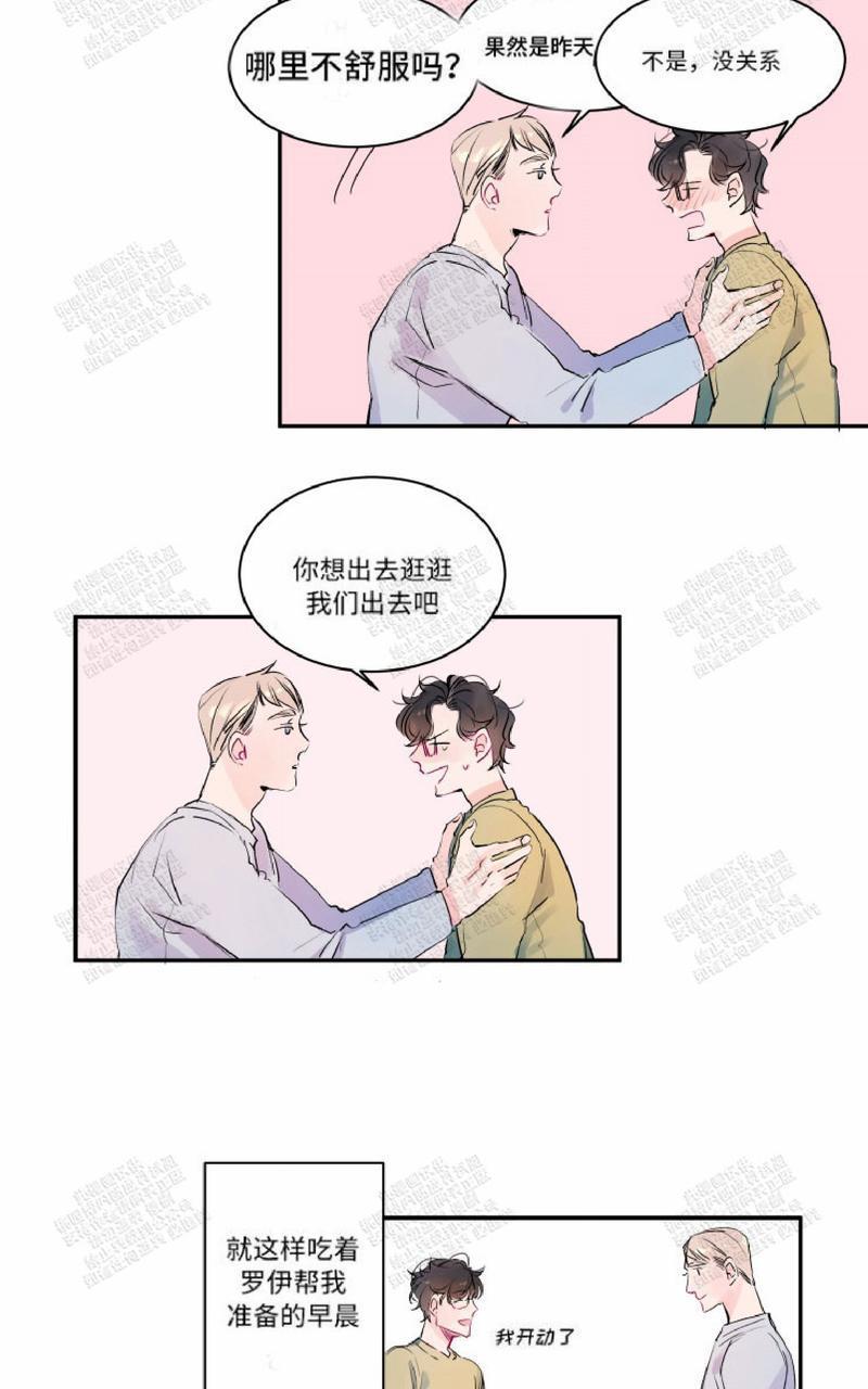 我的机器人诺伊[耽美]韩漫全集-第7话无删减无遮挡章节图片 