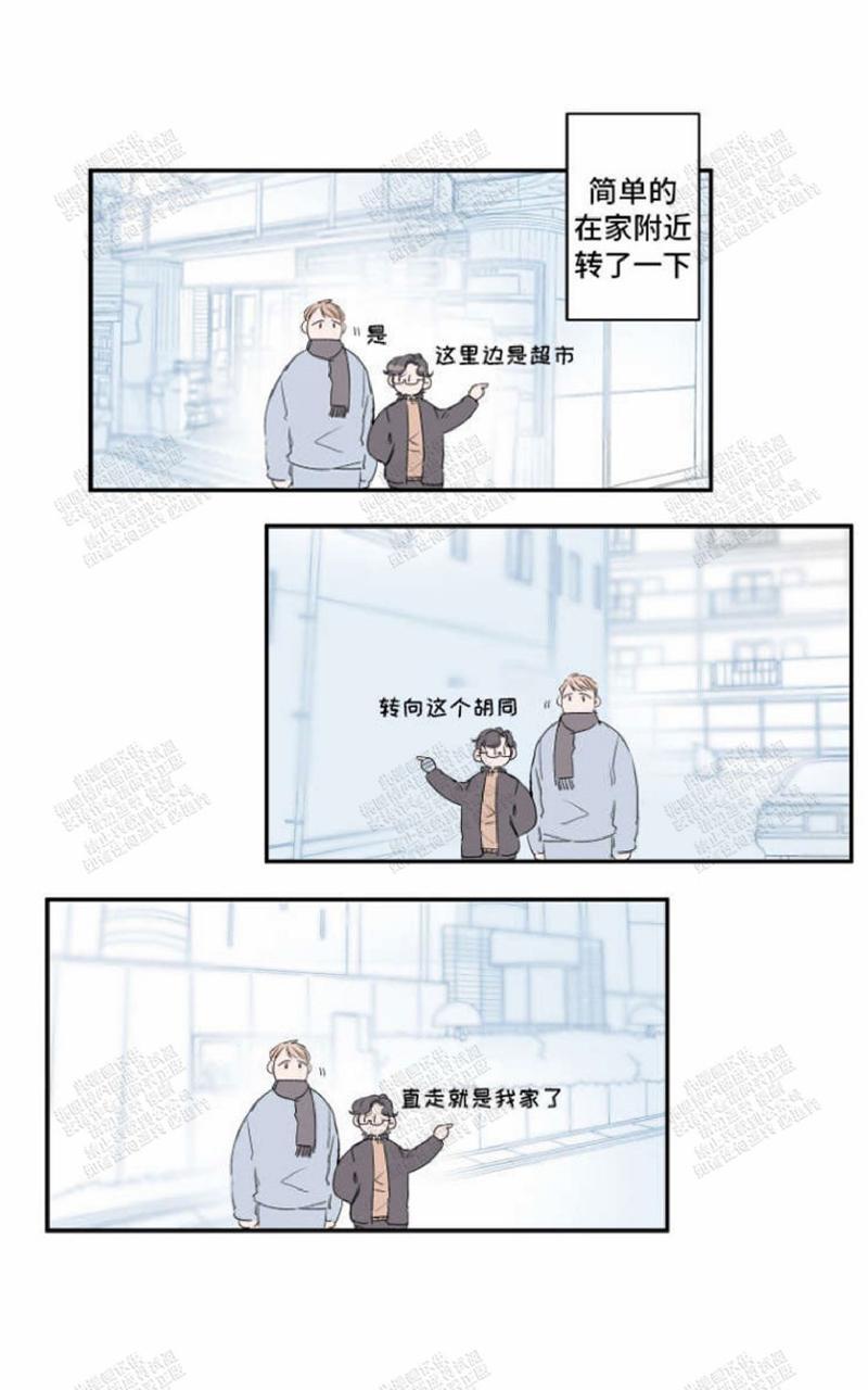 我的机器人诺伊[耽美]韩漫全集-第7话无删减无遮挡章节图片 
