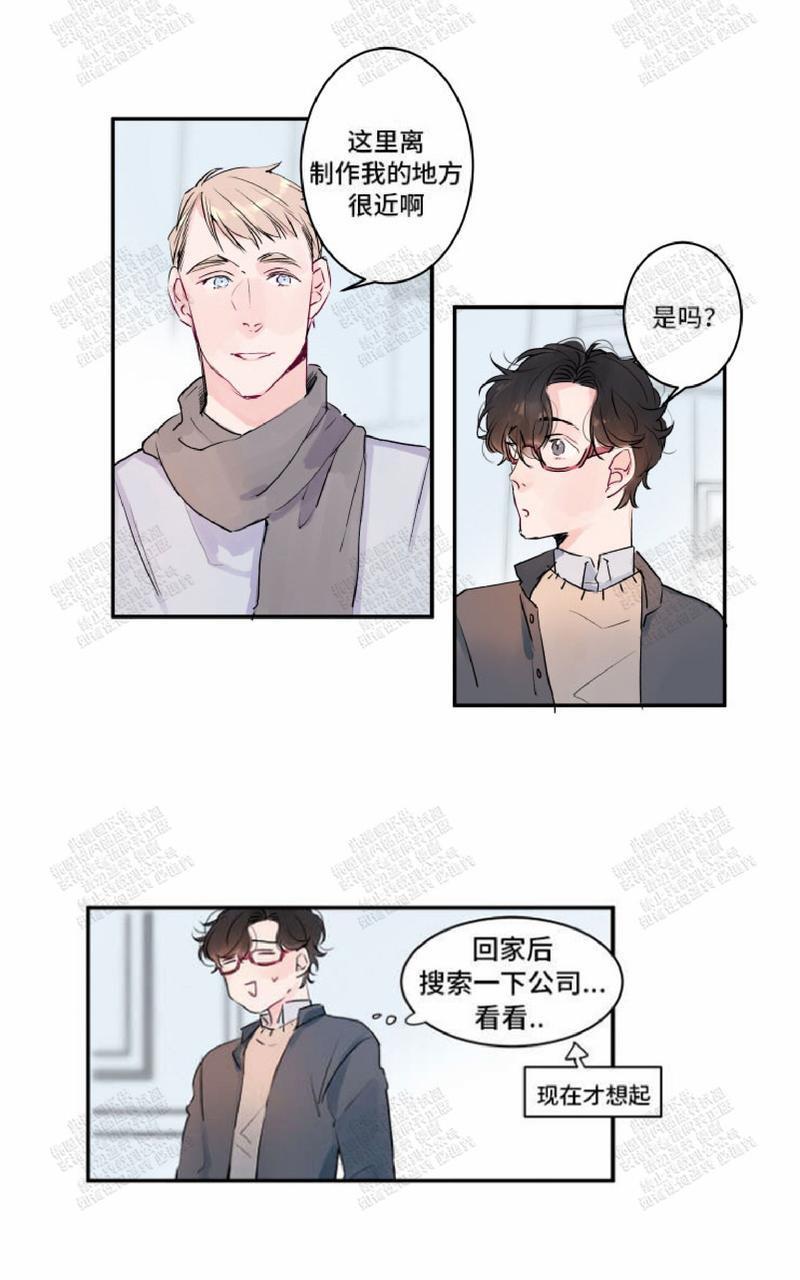 我的机器人诺伊[耽美]韩漫全集-第7话无删减无遮挡章节图片 