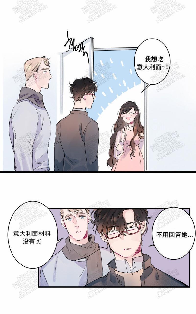 我的机器人诺伊[耽美]韩漫全集-第7话无删减无遮挡章节图片 