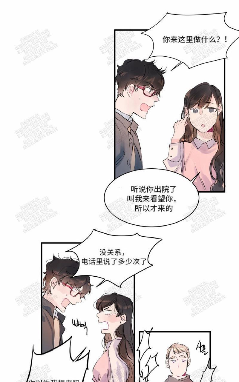 我的机器人诺伊[耽美]韩漫全集-第7话无删减无遮挡章节图片 