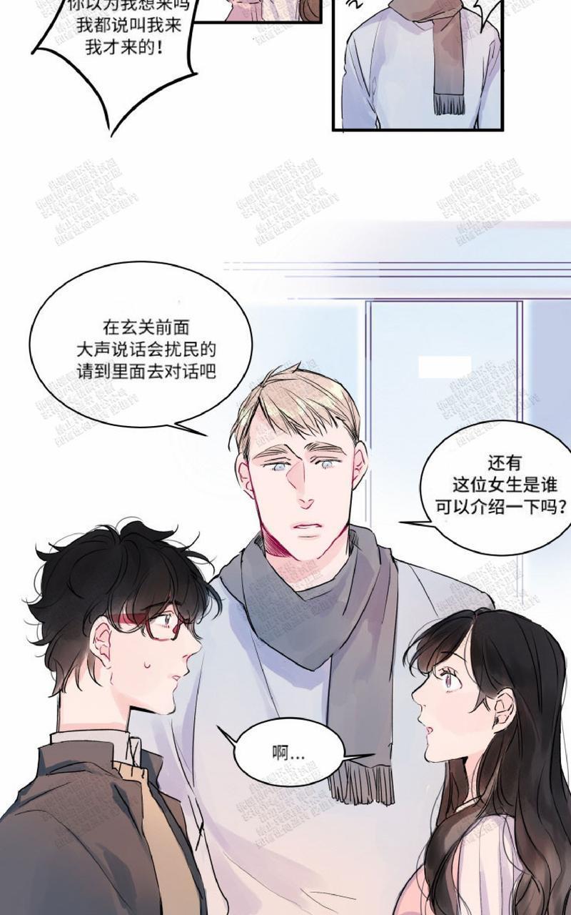 我的机器人诺伊[耽美]韩漫全集-第7话无删减无遮挡章节图片 