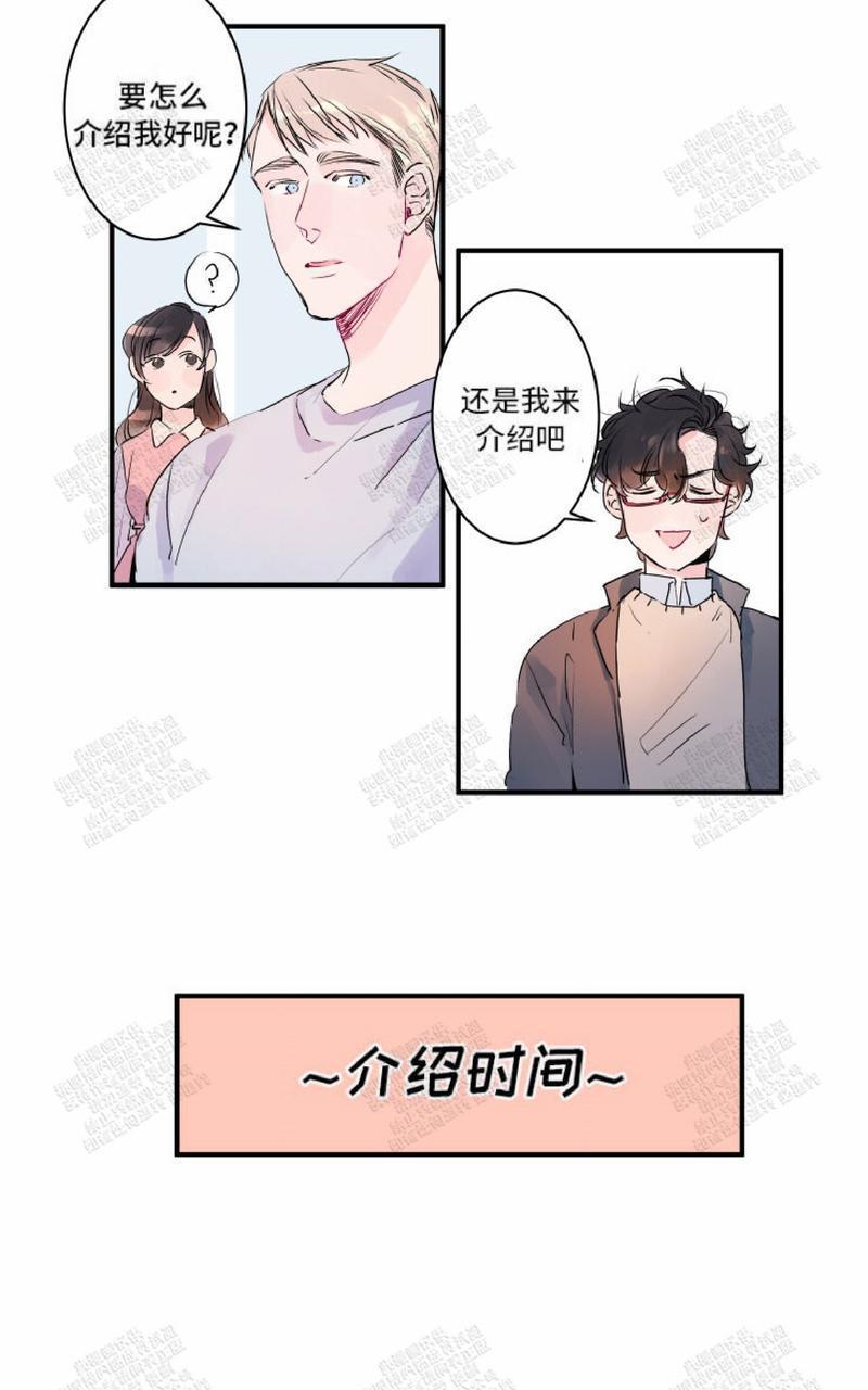 我的机器人诺伊[耽美]韩漫全集-第7话无删减无遮挡章节图片 