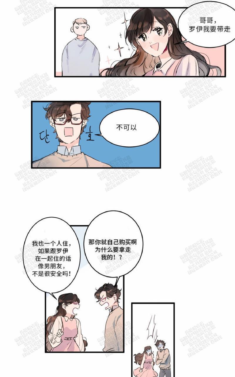 我的机器人诺伊[耽美]韩漫全集-第7话无删减无遮挡章节图片 