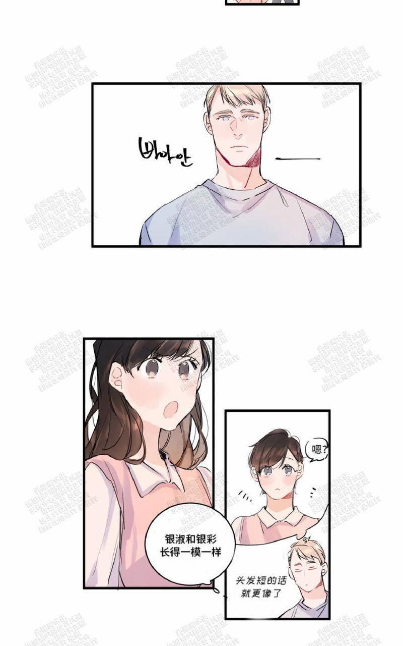 我的机器人诺伊[耽美]韩漫全集-第7话无删减无遮挡章节图片 