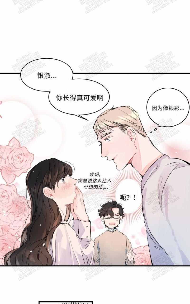 我的机器人诺伊[耽美]韩漫全集-第7话无删减无遮挡章节图片 