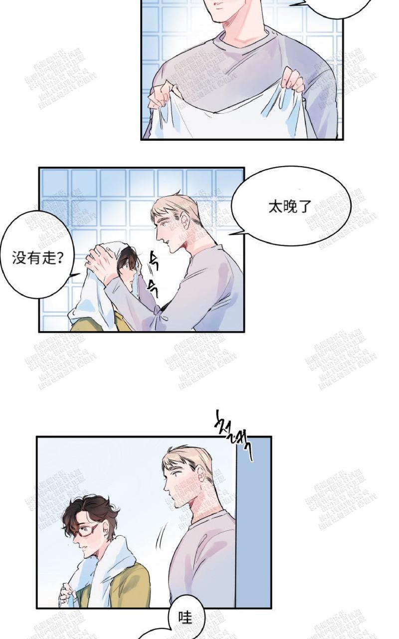 我的机器人诺伊[耽美]韩漫全集-第8话无删减无遮挡章节图片 