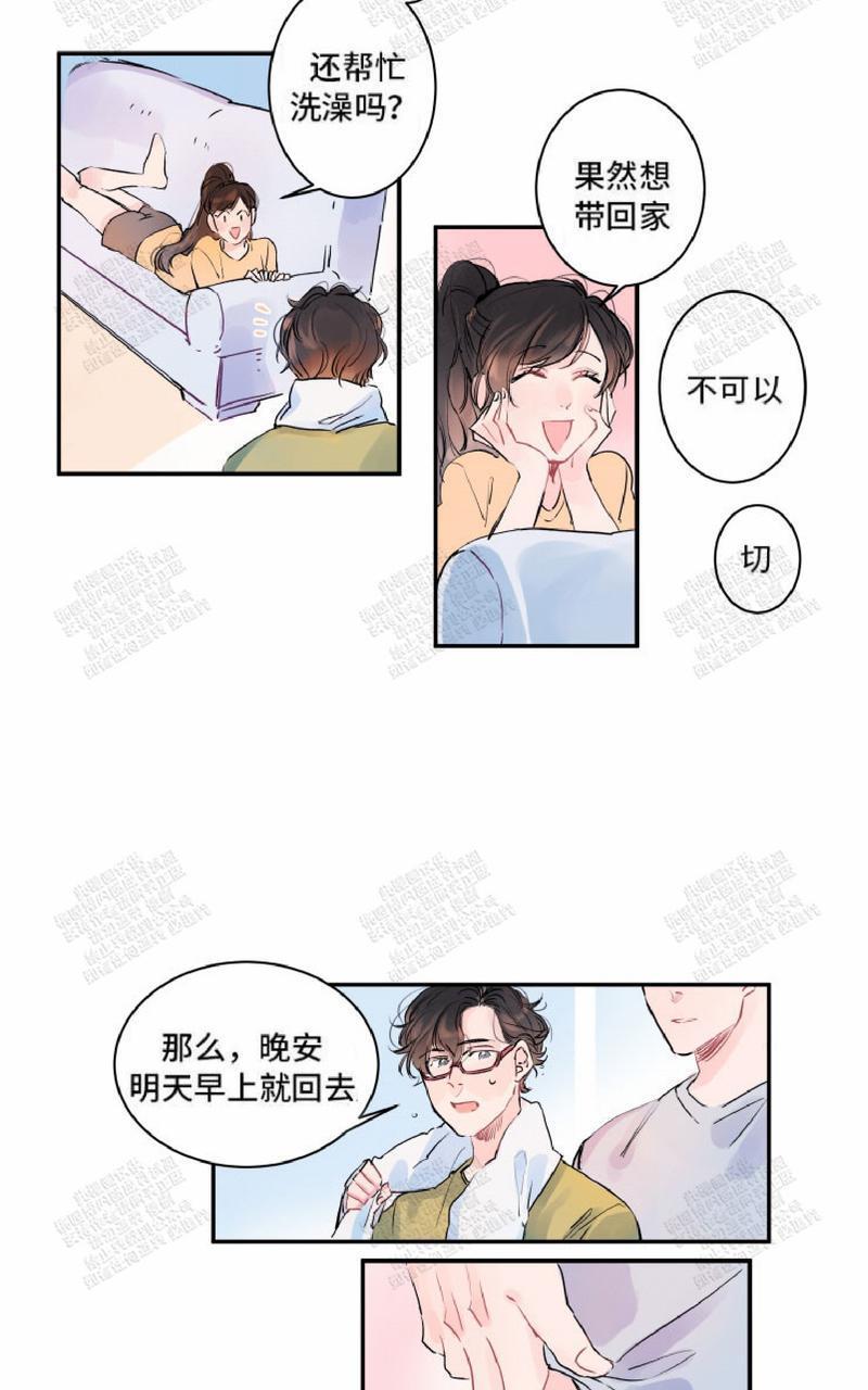我的机器人诺伊[耽美]韩漫全集-第8话无删减无遮挡章节图片 