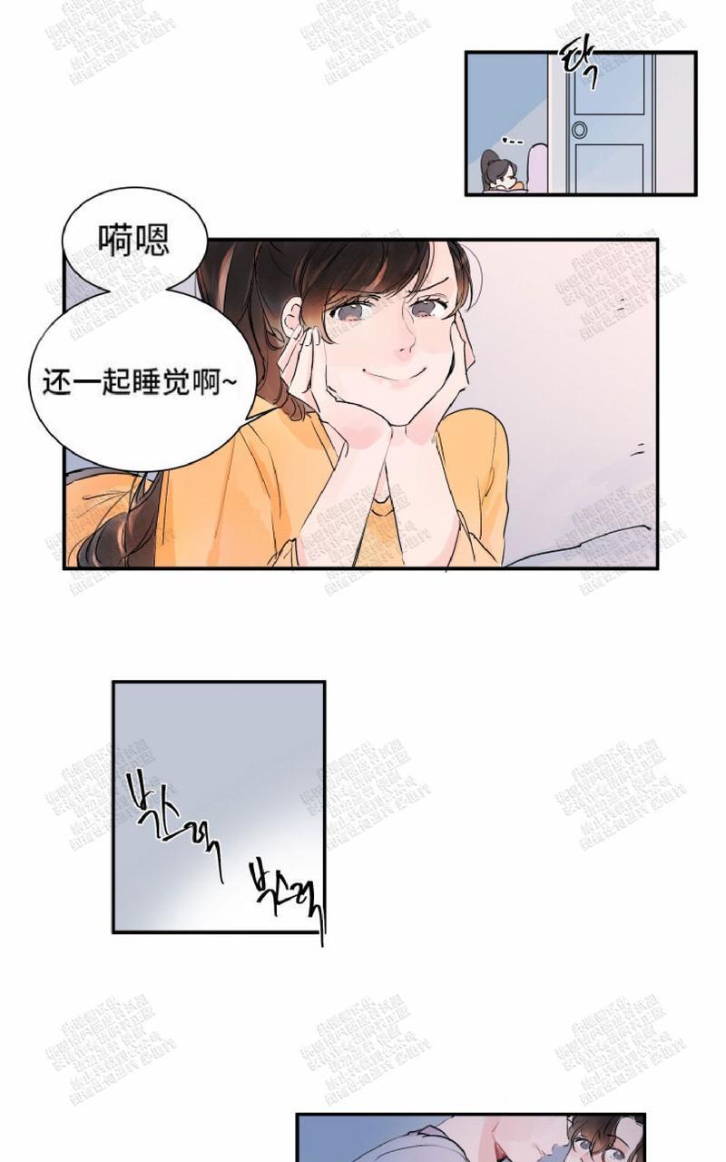 我的机器人诺伊[耽美]韩漫全集-第8话无删减无遮挡章节图片 