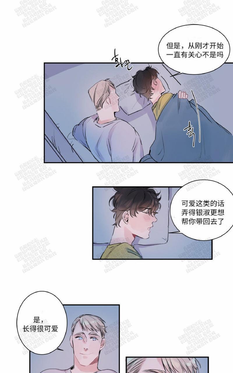 我的机器人诺伊[耽美]韩漫全集-第8话无删减无遮挡章节图片 