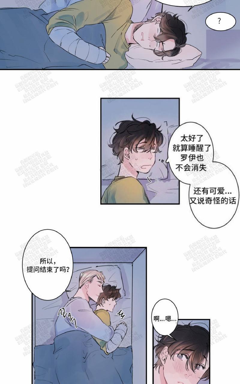 我的机器人诺伊[耽美]韩漫全集-第8话无删减无遮挡章节图片 