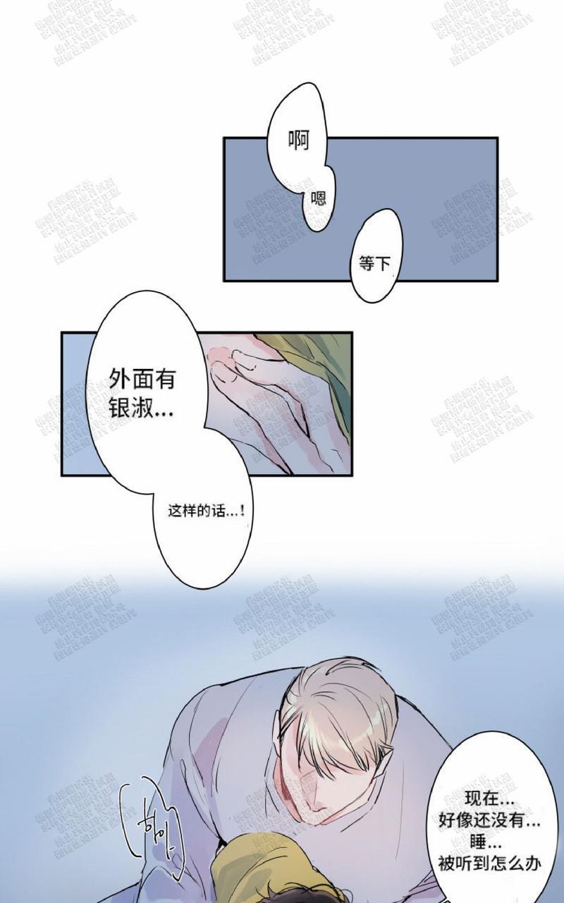 我的机器人诺伊[耽美]韩漫全集-第8话无删减无遮挡章节图片 