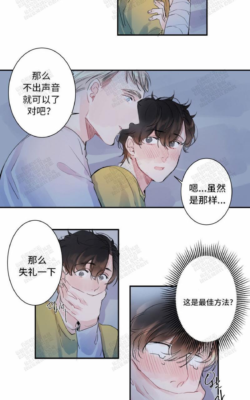 我的机器人诺伊[耽美]韩漫全集-第8话无删减无遮挡章节图片 