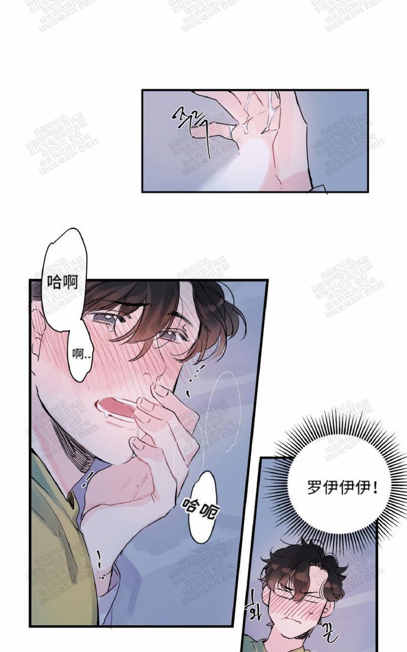 我的机器人诺伊[耽美]韩漫全集-第8话无删减无遮挡章节图片 