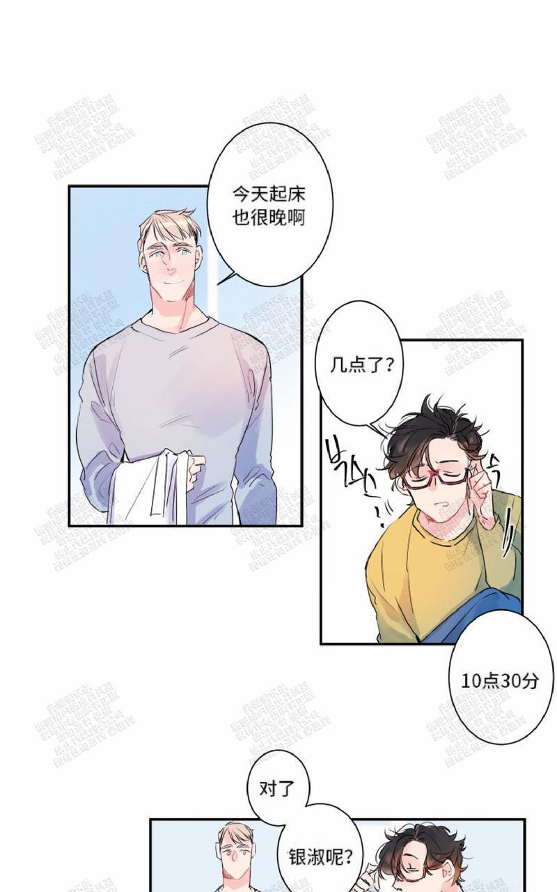 我的机器人诺伊[耽美]韩漫全集-第8话无删减无遮挡章节图片 