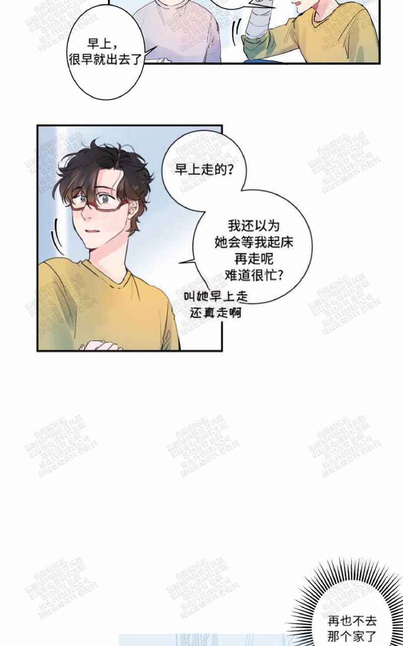 我的机器人诺伊[耽美]韩漫全集-第8话无删减无遮挡章节图片 