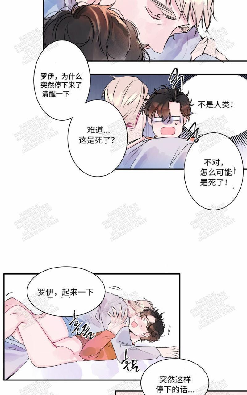 我的机器人诺伊[耽美]韩漫全集-第9话无删减无遮挡章节图片 