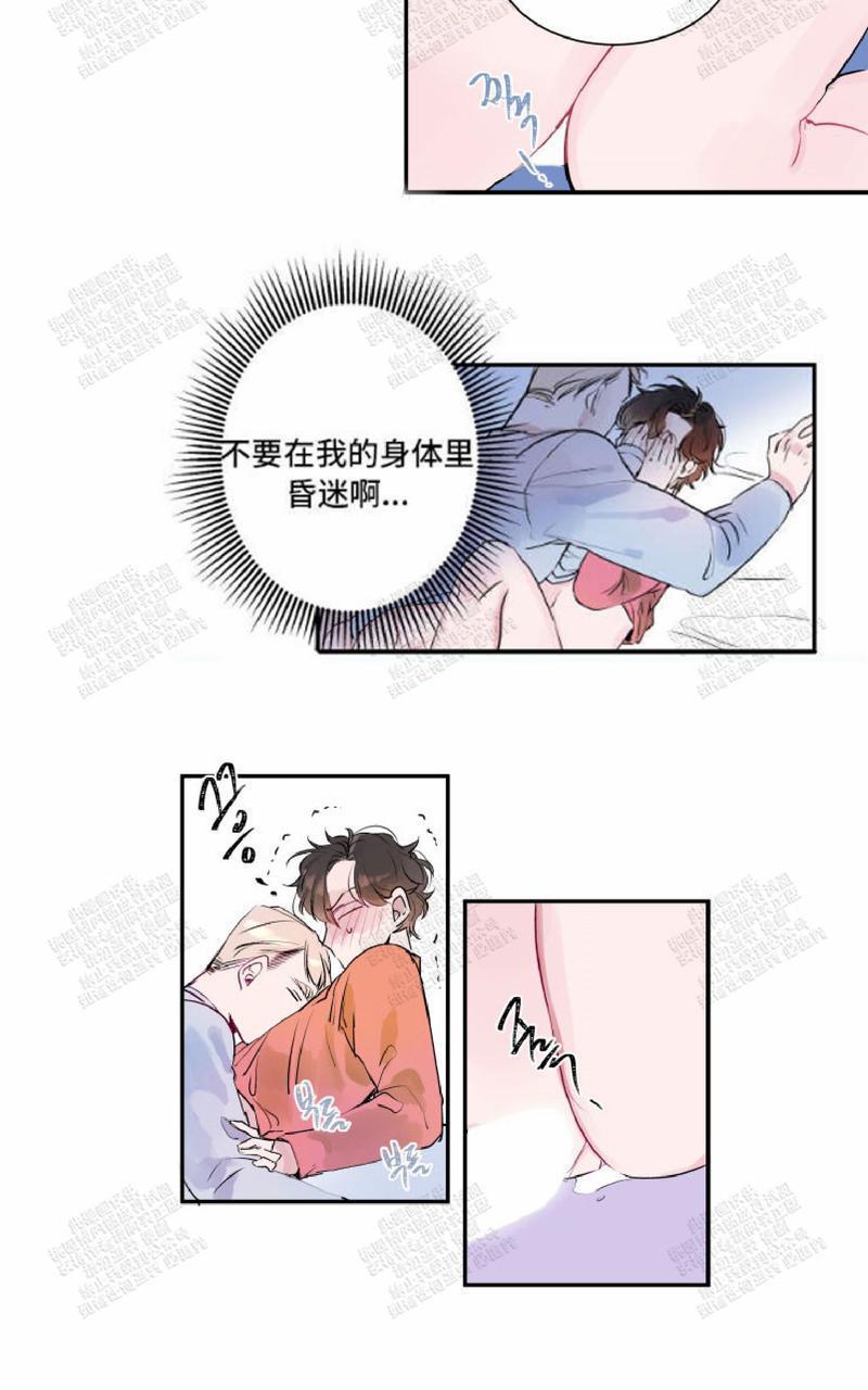 我的机器人诺伊[耽美]韩漫全集-第9话无删减无遮挡章节图片 