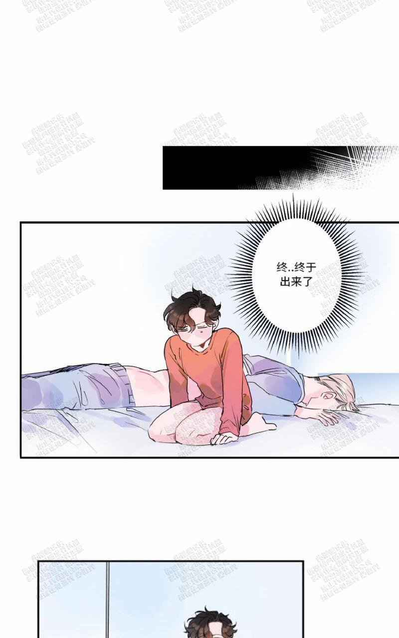 我的机器人诺伊[耽美]韩漫全集-第9话无删减无遮挡章节图片 