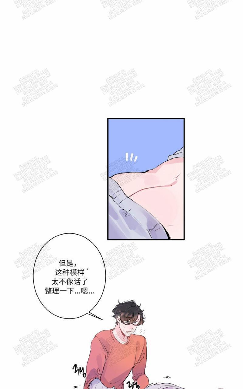 我的机器人诺伊[耽美]韩漫全集-第9话无删减无遮挡章节图片 